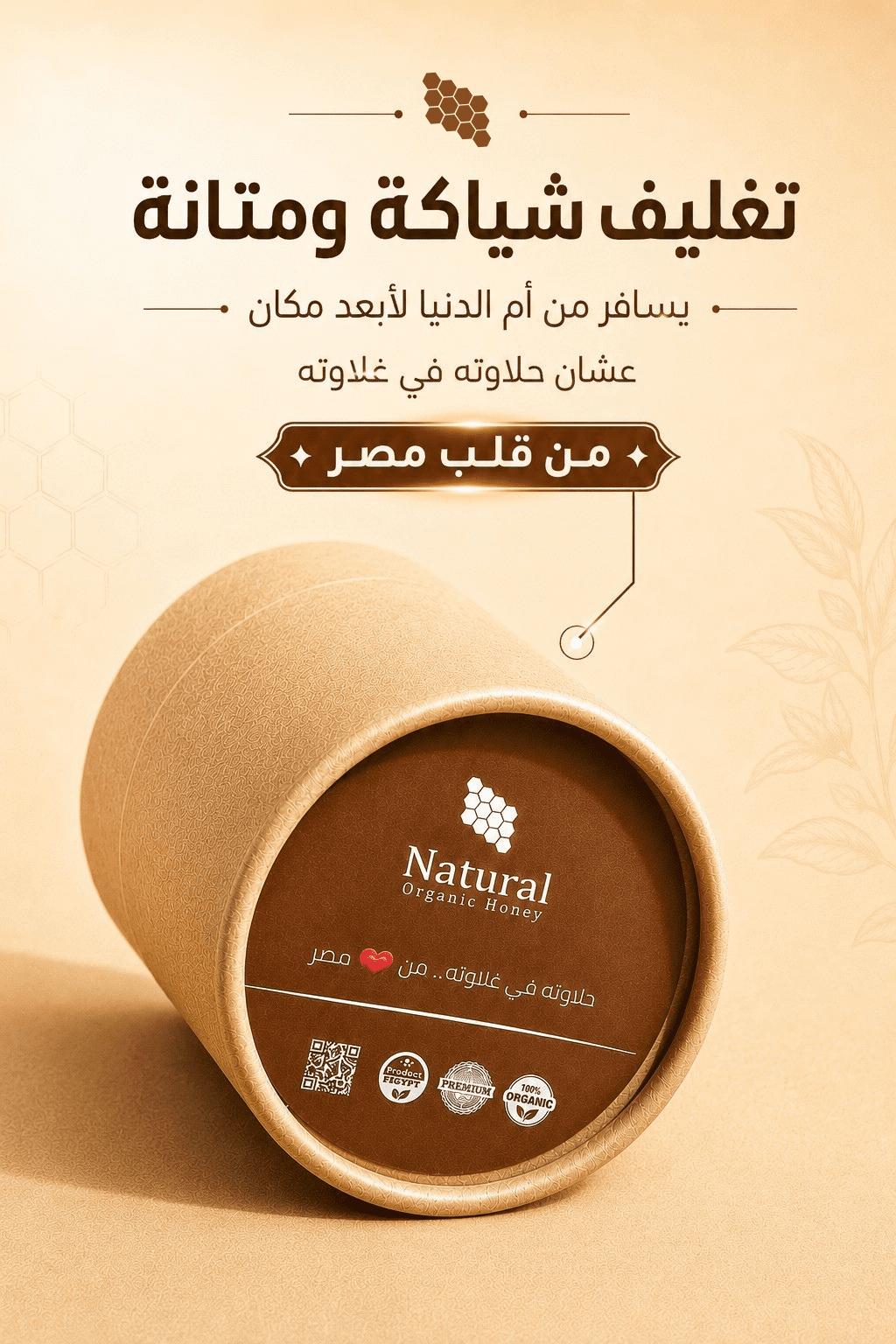 عسل برسيم بالشمع