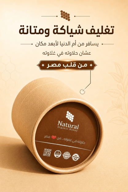 باقة كنز السلطان