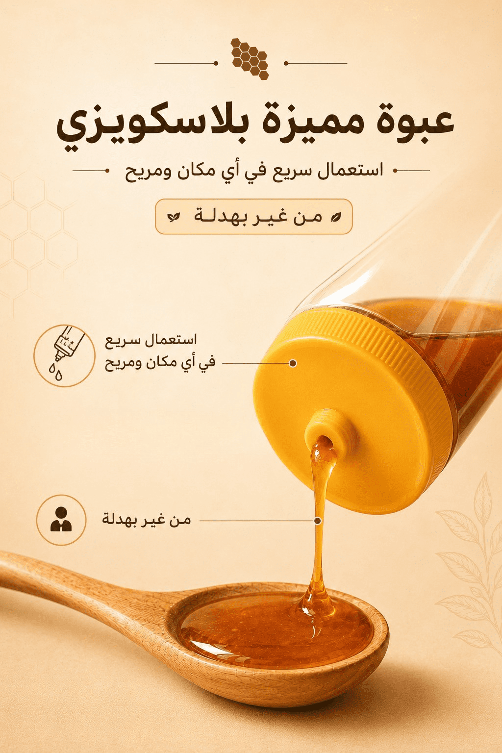 باقة باور لايت