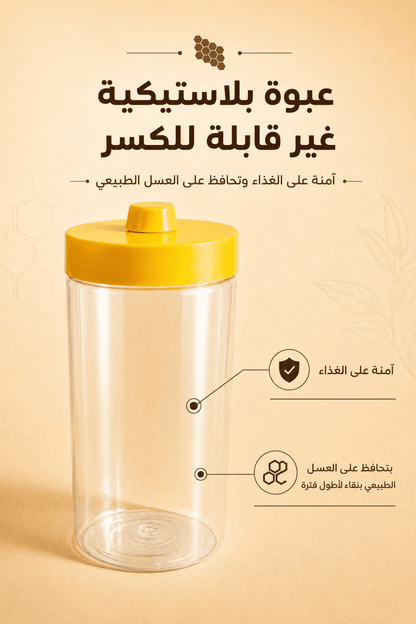 عسل ينسون 800 جرام