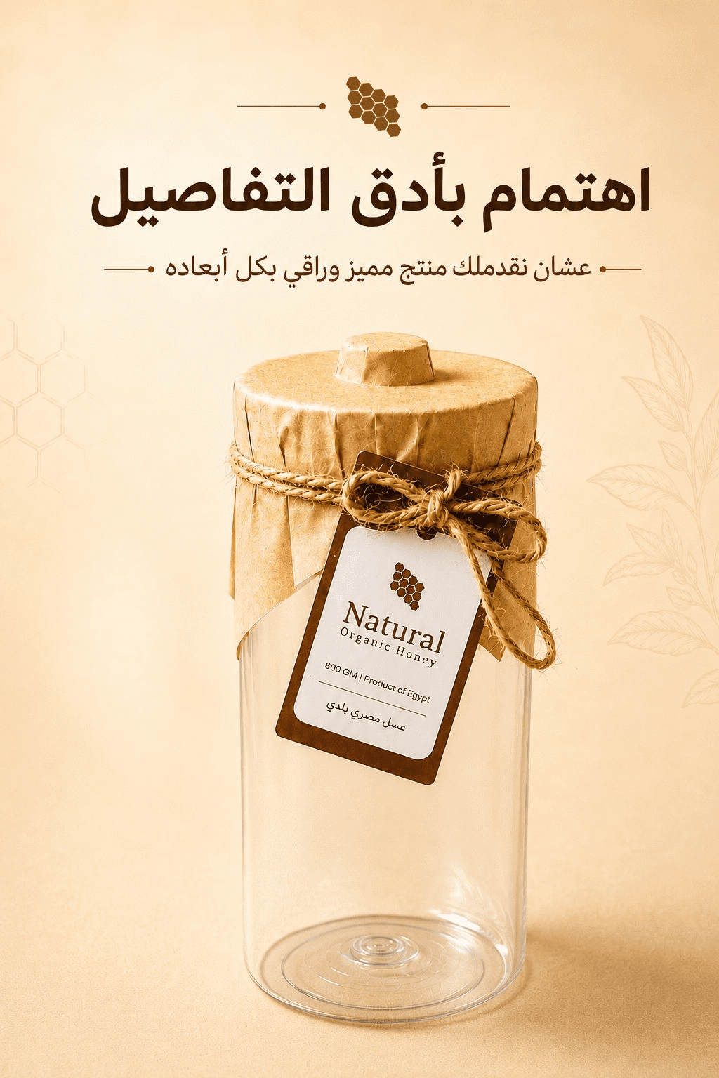 باقة باور بلس