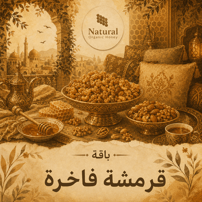 باقة قرمشة فاخرة
