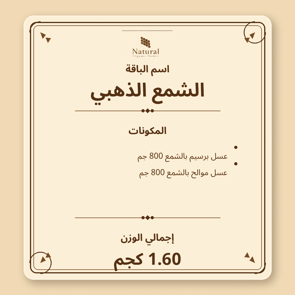 باقة الشمع الذهبي - Image 10