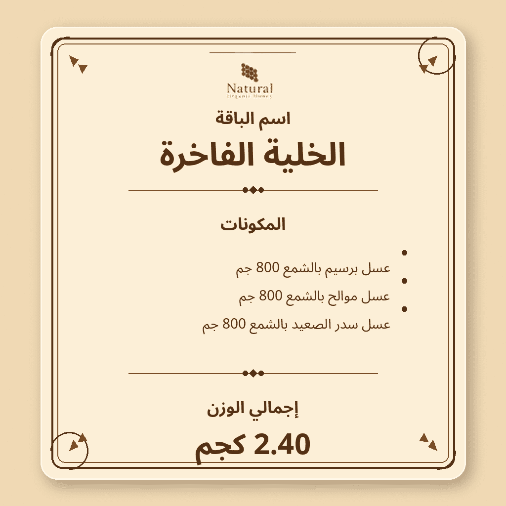 باقة الخلية الفاخرة - الصورة 10