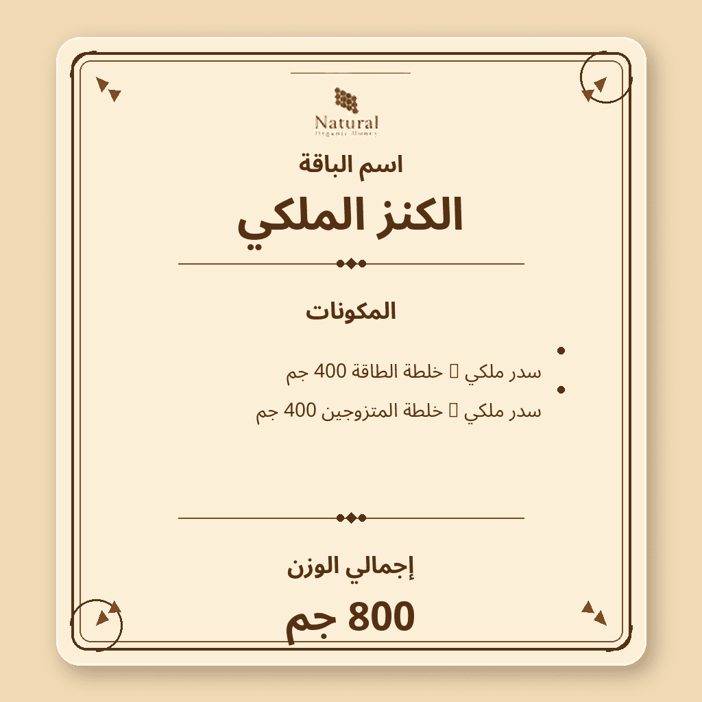 باقة الكنز الملكي - الصورة 10