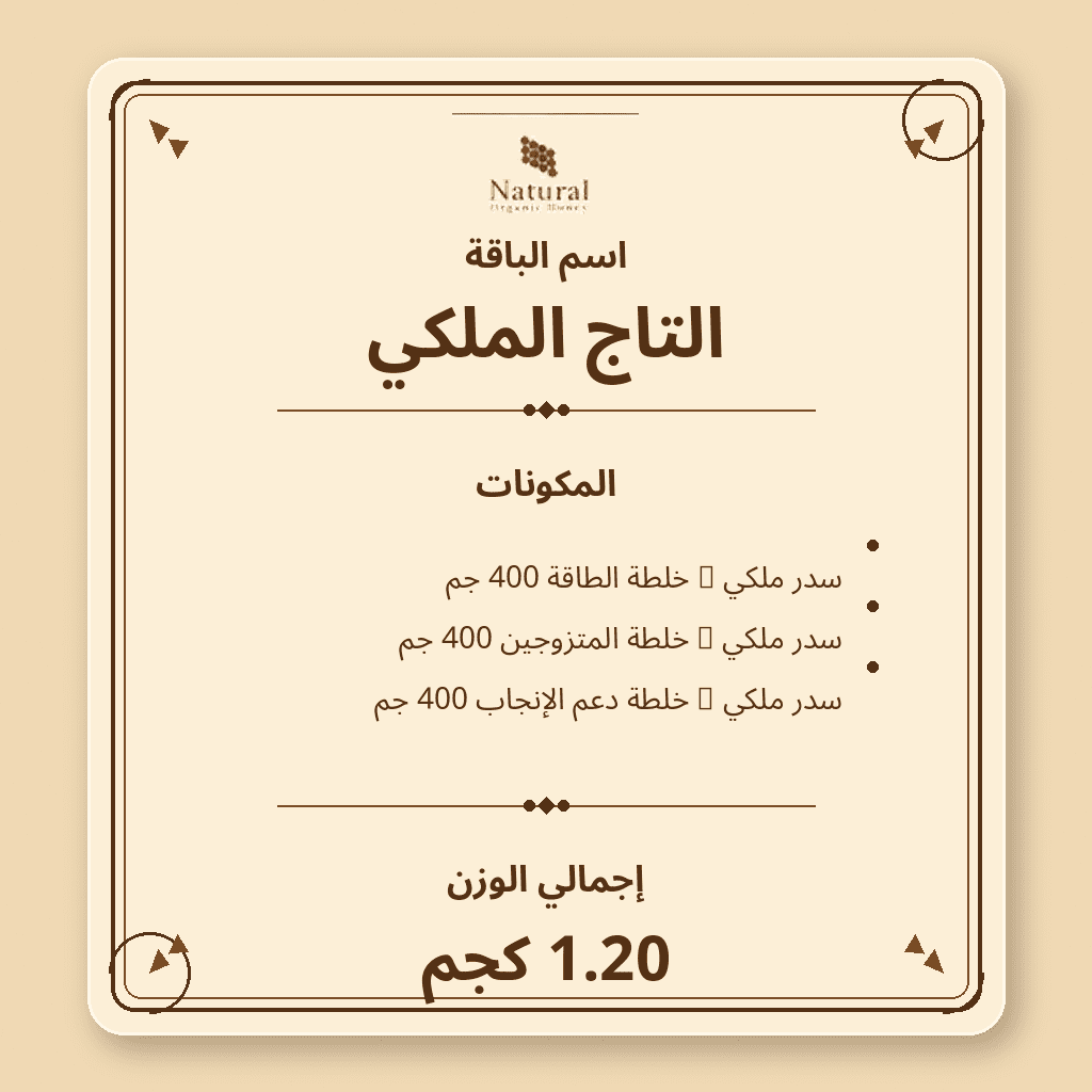 باقة التاج الملكي - الصورة 10