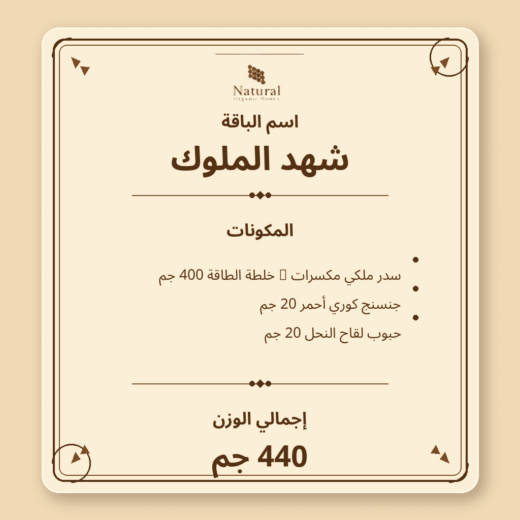 باقة شهد الملوك - الصورة 10