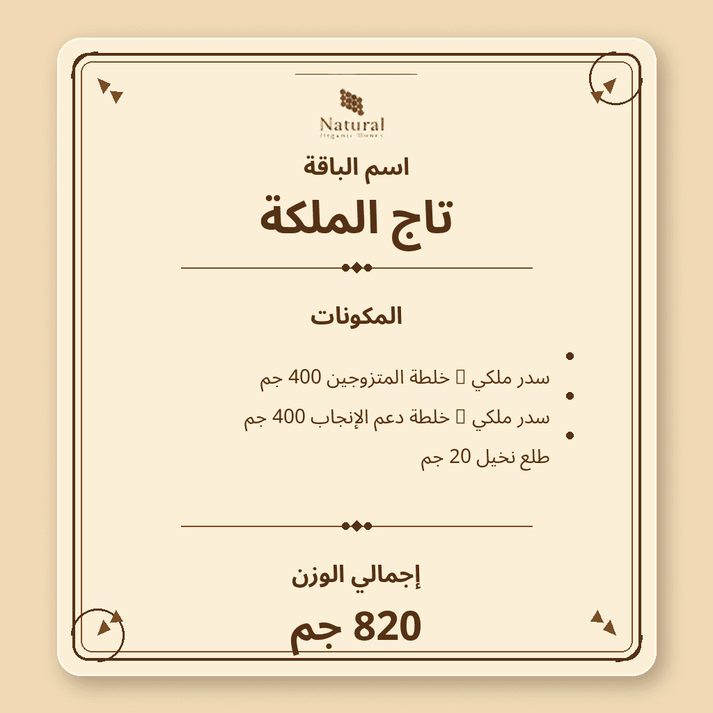 باقة تاج الملكة - الصورة 10