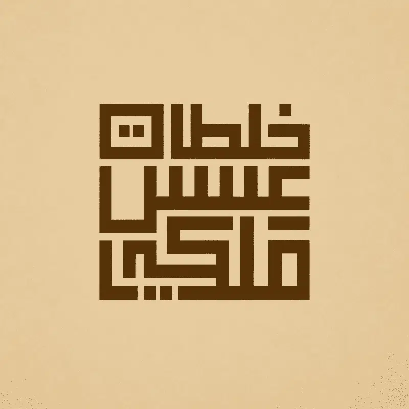 خلطات عسل ملكي
