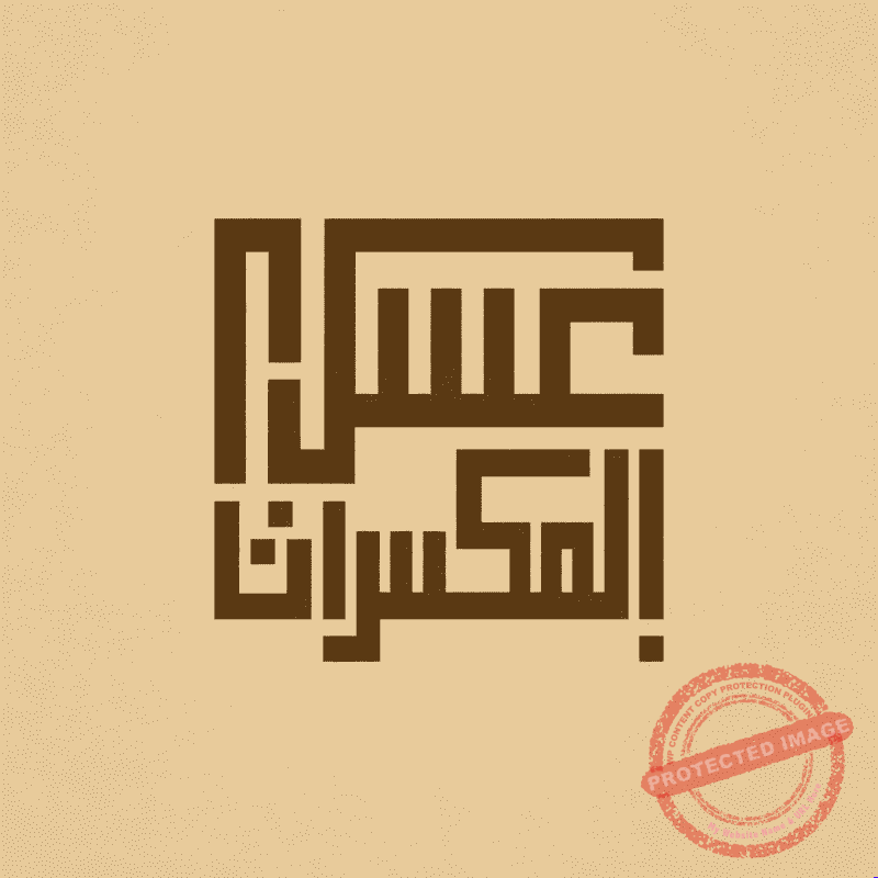 عسل بالمكسرات
