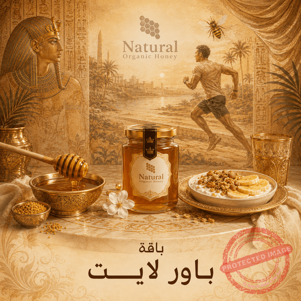 باقة باور لايت من Natural Organic Honey - باقة باور لايت