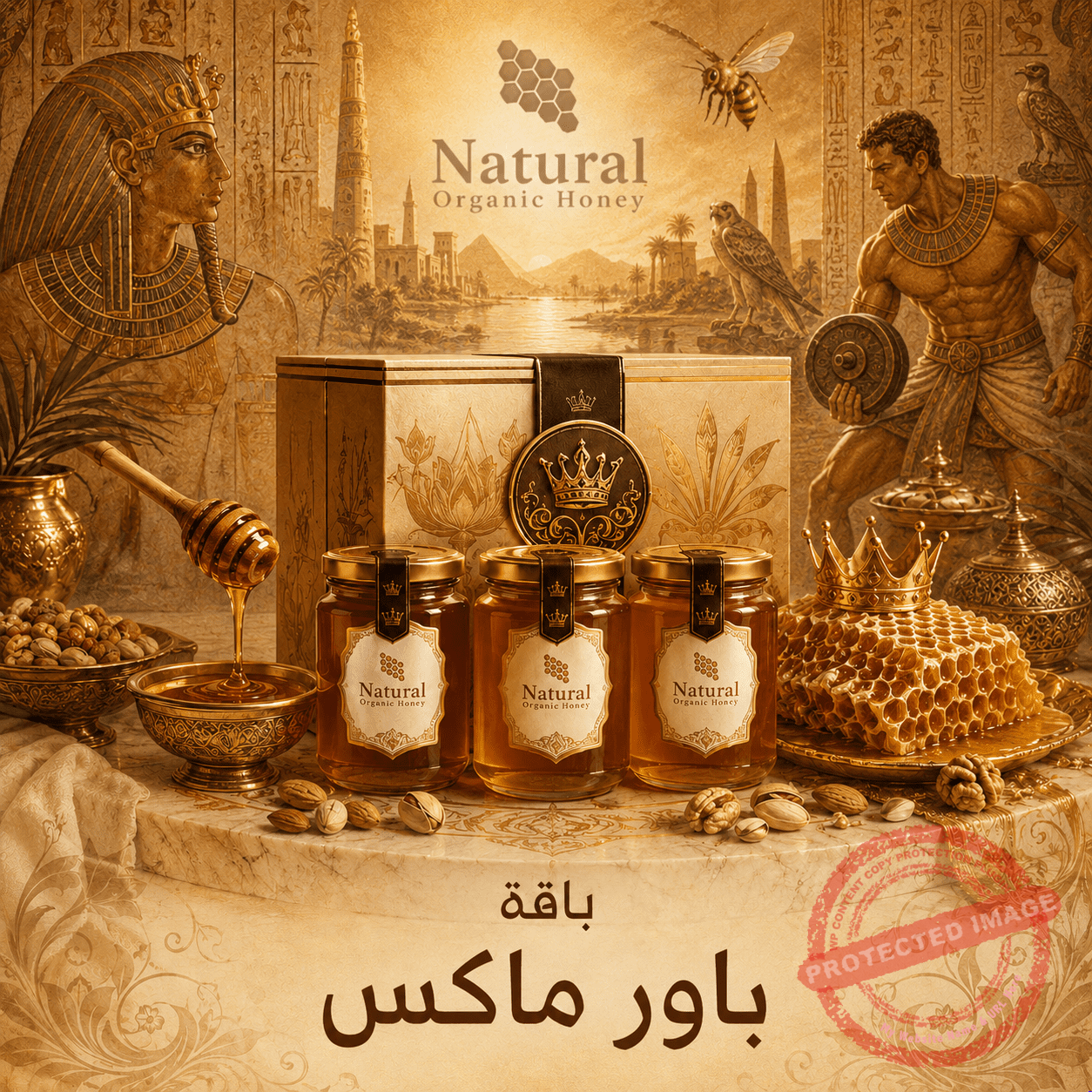 باقة باور ماكس من Natural Organic Honey - باقة باور ماكس