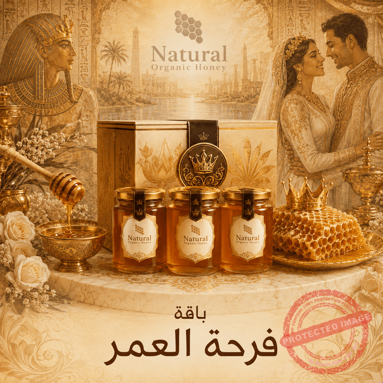 باقة فرحة العمر من Natural Organic Honey - باقة فرحة العمر