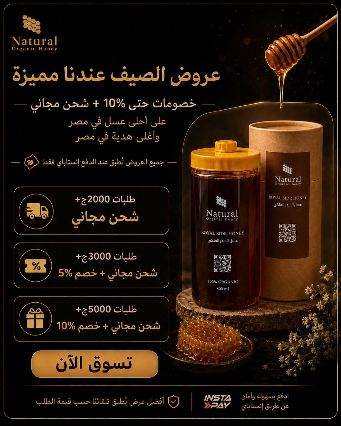 Natural Organic Honey Offer